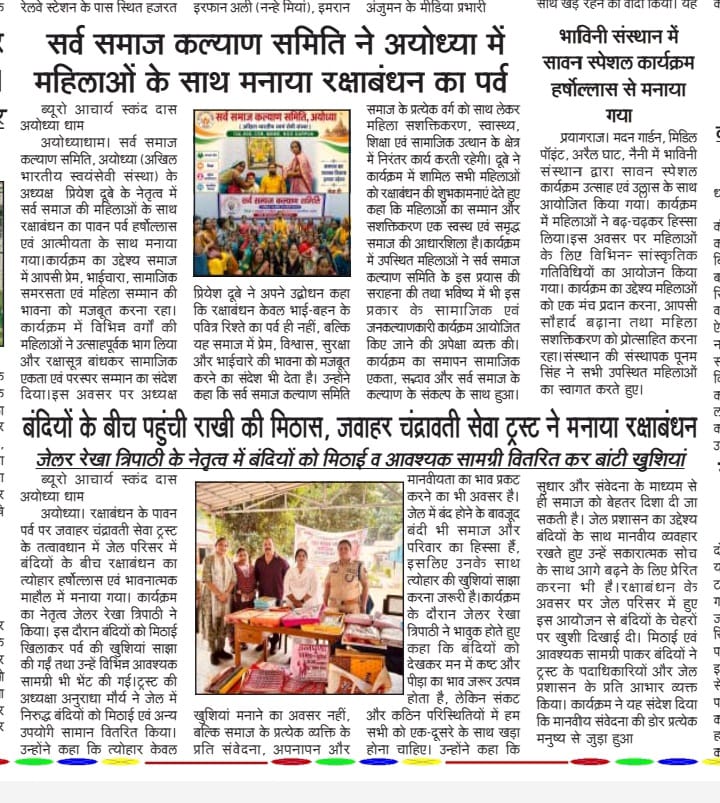 sarvsamaj_rakhievent04